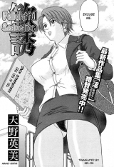 Kanyuu cover