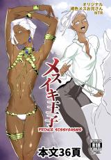 Mesuiki Ouji cover