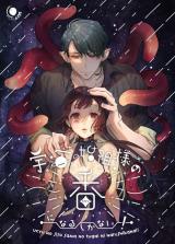 Uchuu no Shiso-sama no Tsugai ni Narushikanai! cover