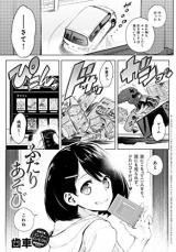 Futari Asobi cover