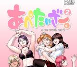 Appetizer. cover