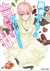 Yuusha Party no Kawaii Ko ga Ita no de, Kokuhaku Shite Mita (WN) - Novel  Updates