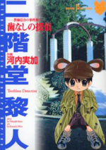 Series Image