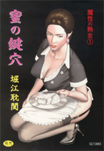Mashou no Jukujo cover