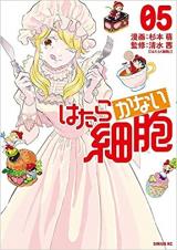 Hataraku Saibou BLACK - Baka-Updates Manga