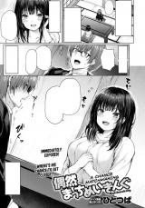 Guuzen Matchmaking cover