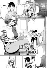 Kuchi Yakusoku cover