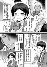 Warui Yankee Senpai x Mesu Ochi Saseraseru Kouhai cover