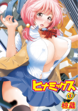 Hinamix cover