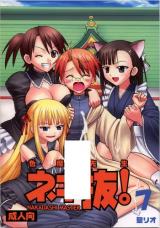 Mahou Sensei Negima! dj - Shikima Sensei Negi Nuki! cover