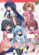 Sora no Method dj - UFO To Ore To Harem End cover