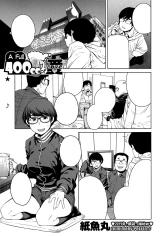 Tsugou 400cc no Ai cover