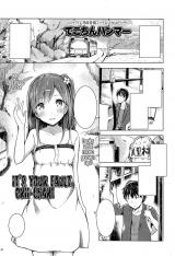 Oniichan no Sei Dakara ne!! cover