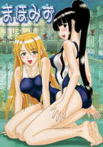Mahou Sensei Negima! dj - Mahou Mizu cover