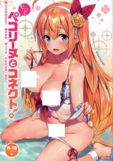 Princess Connect! Re:Dive dj - Motto Pecorine to Connect! cover