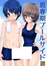 Shishunki Poolside cover