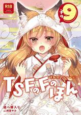 TSF no F no Hon cover