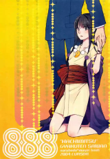 Ace Attorney dj - 888 cover