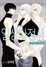 Read My High School Romance Chapter 21 - Manganelo