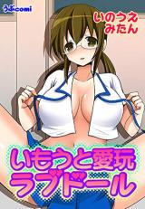 Imou to Aigan Love Doll cover