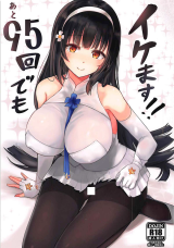Girls Frontline dj - Ato 95-kai demo Ikemasu!! cover