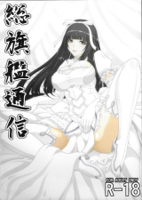 Aoki Hagane no Arpeggio dj - Sou Kikan Tsushin cover