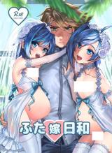 Cardfight!! Vanguard dj - Futayome Biyori cover