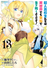 Choujin Koukousei-tachi wa Isekai demo Yoyuu de Ikinuku you desu! (Novel) -  Baka-Updates Manga