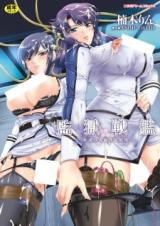 Kangoku Senkan - Hidou no Sennou Kaizoku Koukai cover