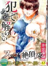 Yatte Minakerya Wakaranai cover