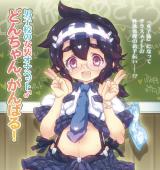 Danshi-kou no Josou Onapet Don-chan, Ganbaru! cover
