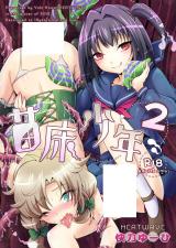 Naedoko Shounen cover