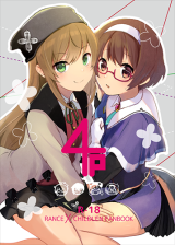 Rance 10 dj - 4P cover