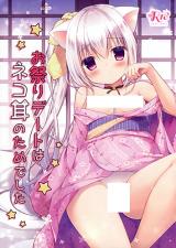 Omatsuri Date wa Nekomimi no Tame deshita cover