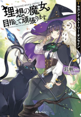 Crow Record: Infinite Dendrogram Another - MangaDex