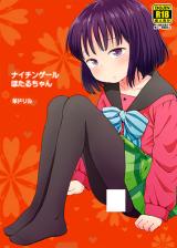 Sailor Moon dj - Nightingale Hotaru-chan cover