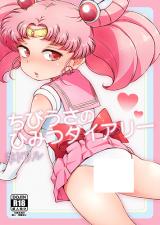 Sailor Moon dj - Chibiusa no Himitsu Diary cover