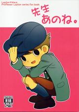 Professor Layton dj - Sensei Anone. cover