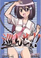 Seto no Hanayome dj - Mawaryanse!! cover