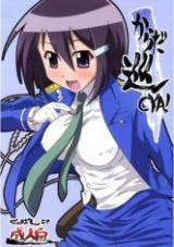 Seto no Hanayome dj - It is Empty, Mawari CYA! cover
