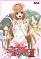 Seto no Hanayome dj - Gun Gun Offense Brittle Wax III - Seto SP2- Bride cover