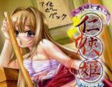 Seto no Hanayome dj - Ningyo-hime to Kaite Ninkyou-hime to Yomukin cover