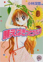 Negae Bakitto Kanau cover