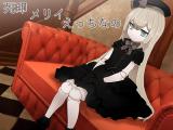 Shiin dj - Shiin Mary Ecchi na no cover