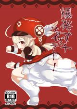 Genshin Impact dj - Bakuhatsu Ochi Nante Saite! cover