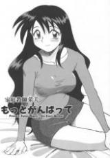 Private Tutor Nami - Do Even Better cover