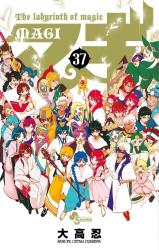 Magi : the Kingdom of Magic ED 2 - Djinn Version 