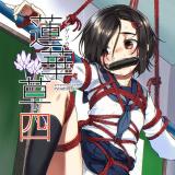 Rengesou cover