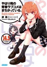 Light Novel 'Yahari Ore no Seishun Love Comedy wa Machigatteiru.' Begins  Final Chapter in September 