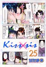 Kiss x Sis Manga to End in 2 Chapters - Anime Corner